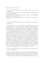 한국수출입은행 인턴 자기소개서 (1)-1