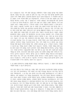 한국수출입은행 인턴 자기소개서 (1)-2
