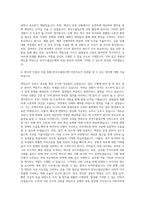 한국수출입은행 인턴 자기소개서 (1)-3