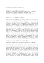 대구경북과학기술원 사업지원인력 행정원 자기소개서-1