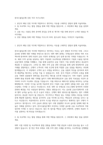 한국수출입은행 인턴 직무 자기소개서-1