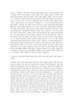 한국수출입은행 인턴 직무 자기소개서-2