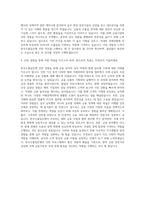 한국수출입은행 인턴 직무 자기소개서-3