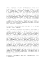 한양대학교 유아교육대학원 자기소개서-2