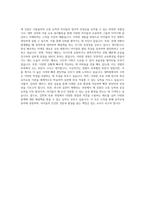 한양대학교 유아교육대학원 자기소개서-3