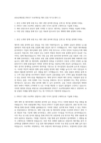 AXA손해보험 IFRS17 프로젝트팀 계리 인턴 자기소개서 (1)-1