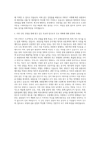 AXA손해보험 IFRS17 프로젝트팀 계리 인턴 자기소개서 (1)-3