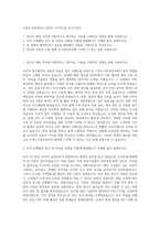 고양도시관리공사_일반직-사무직7급 자기소개서-1
