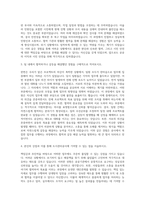 고양도시관리공사_일반직-사무직7급 자기소개서-2
