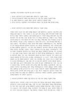서울특별시 여성가족재단 사업기획 및 운영 자기소개서-1