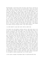 서울특별시 여성가족재단 사업기획 및 운영 자기소개서-2
