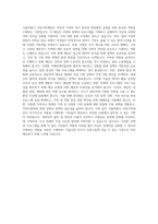 서울특별시 여성가족재단 사업기획 및 운영 자기소개서-3