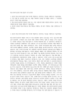 에스디바이오센서 PM 담당자 자기소개서-1