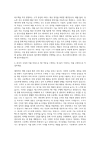 에스디바이오센서 PM 담당자 자기소개서-3
