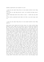 한양대학교 융합전자공학부 정보시스템공학과 자기소개서-1