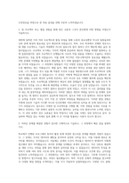 한양대학교 융합전자공학부 정보시스템공학과 자기소개서-2