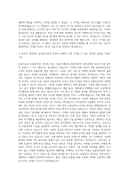 한양대학교 융합전자공학부 정보시스템공학과 자기소개서-3