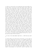 한국수출입은행 일반 화학·생명 자기소개서-2