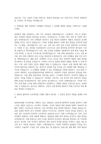 메디톡스_완제공정개발_완제공정 자기소개서-2