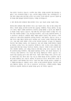 메디톡스_완제공정개발_완제공정 자기소개서-3