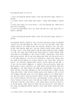 한국수출입은행 일반직 자기소개서 (2)-1