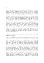 한국수출입은행 일반직 자기소개서 (2)-2