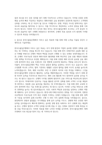 한국수출입은행 일반직 자기소개서 (2)-3