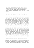 한양대학교 의류학과 자기소개서 (1)-1