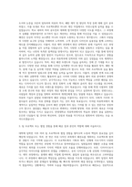 한양대학교 의류학과 자기소개서 (1)-2