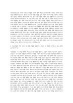 한양대학교 의류학과 자기소개서 (1)-3