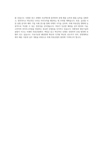한양대학교 의류학과 자기소개서 (1)-4