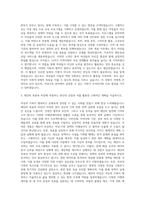 서울특별시 여성가족재단 직무수행계획서 자기소개서-2