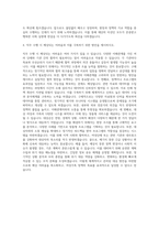 서울특별시 여성가족재단 직무수행계획서 자기소개서-3