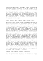 한국수출입은행 일반직 자기소개서 (4)-2