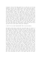 한국수출입은행 일반직 자기소개서 (4)-3