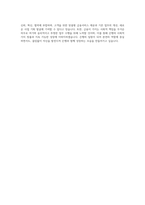 한국수출입은행 일반직 자기소개서 (4)-4