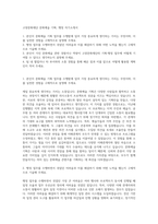고양문화재단 문화예술 기획, 행정 자기소개서-1