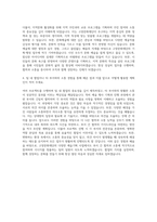 고양문화재단 문화예술 기획, 행정 자기소개서-3