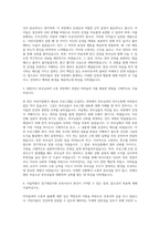 서울특별시 임기제공무원 보육사 자기소개서 (1)-2