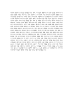 서울특별시 임기제공무원 보육사 자기소개서 (1)-3