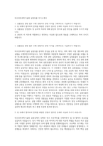 대구경북과학기술원 실험동물 자기소개서-1