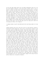 대구경북과학기술원 실험동물 자기소개서-2