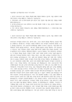 서울특별시 임기제공무원 보육사 자기소개서-1