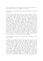 서울특별시 임기제공무원 보육사 자기소개서-2