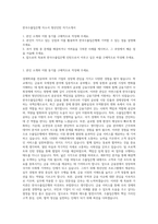한국수출입은행 자소서 청년인턴 자기소개서-1