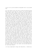한국수출입은행 자소서 청년인턴 자기소개서-2