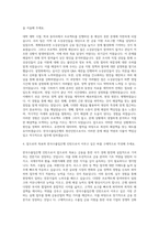 한국수출입은행 자소서 청년인턴 자기소개서-3
