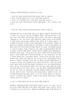 한양대학교 의생명공학전문대학원 임상의과학과 자기소개서-1