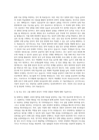 한양대학교 의생명공학전문대학원 임상의과학과 자기소개서-2
