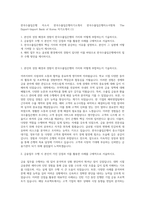 한국수출입은행 자소서 한국수출입은행자기소개서 한국수출입은행자소서항목 The Export-Import Bank of Korea 자기소개서 (1)-1